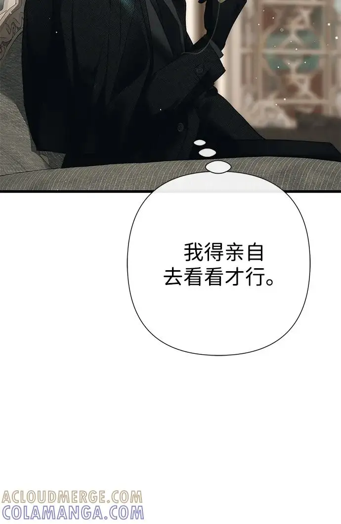 《问题王子》[第147话] 巨大坟墓图62