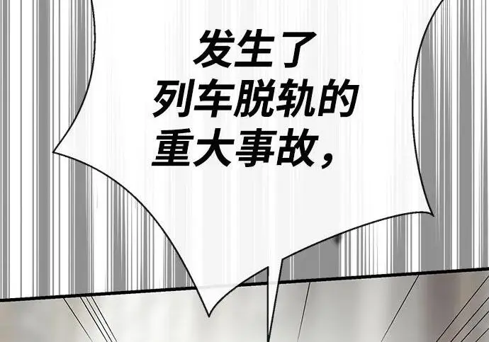 《问题王子》[第147话] 巨大坟墓图69