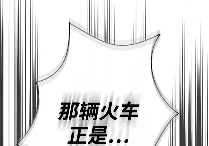 《问题王子》[第147话] 巨大坟墓图72