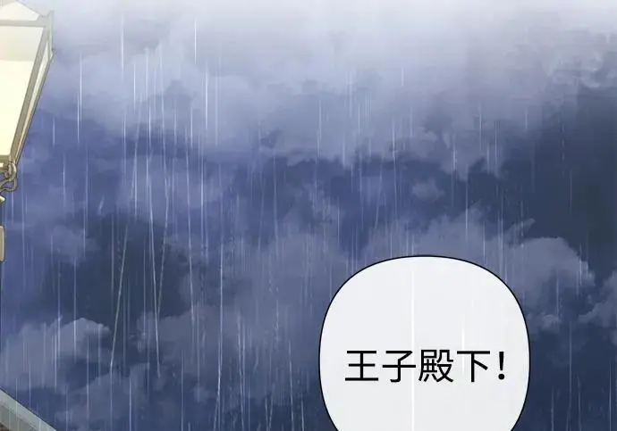 《问题王子》[第147话] 巨大坟墓图81