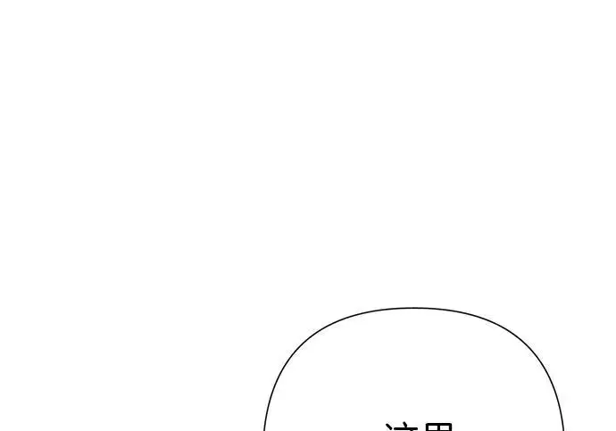《问题王子》[第147话] 巨大坟墓图91