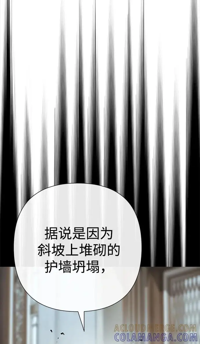 《问题王子》[第147话] 巨大坟墓图94
