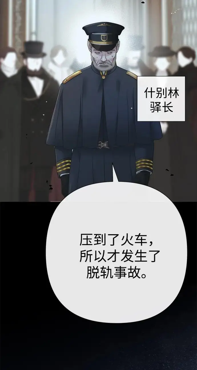 《问题王子》[第147话] 巨大坟墓图95