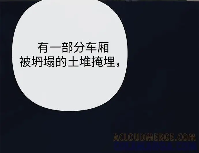 《问题王子》[第147话] 巨大坟墓图99