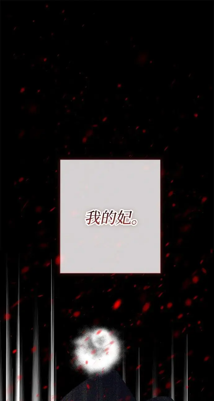 《问题王子》[第148话] 我的妃，我的艾尔娜图101