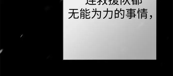《问题王子》[第148话] 我的妃，我的艾尔娜图114
