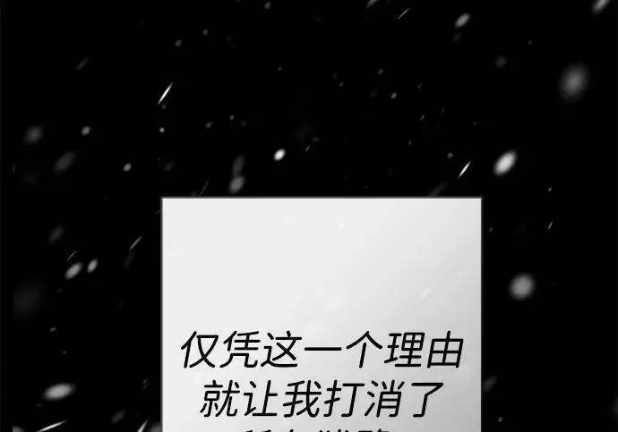 《问题王子》[第148话] 我的妃，我的艾尔娜图125