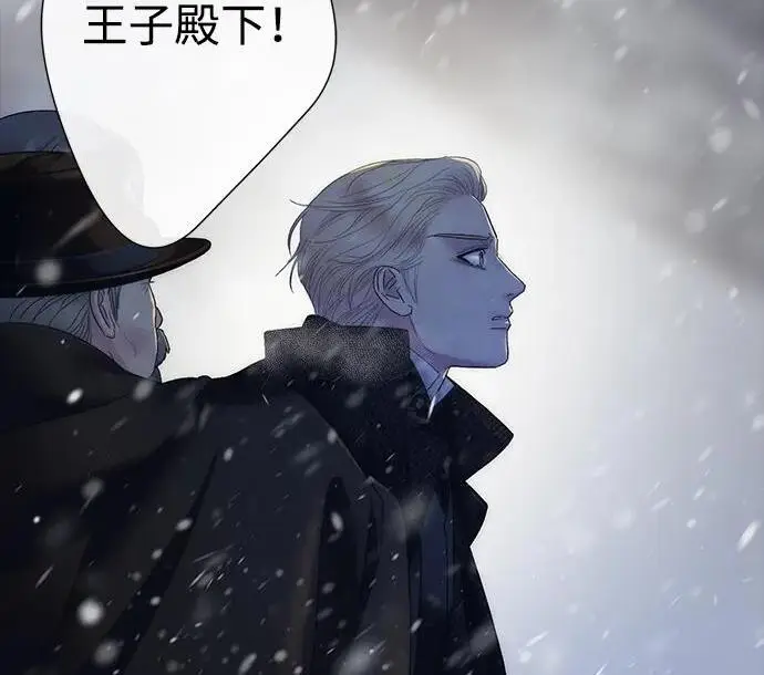 《问题王子》[第148话] 我的妃，我的艾尔娜图127