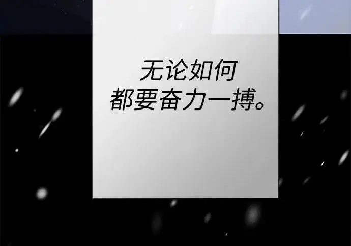 《问题王子》[第148话] 我的妃，我的艾尔娜图129