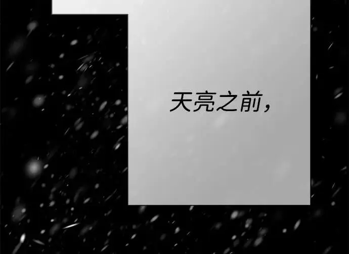 《问题王子》[第148话] 我的妃，我的艾尔娜图133