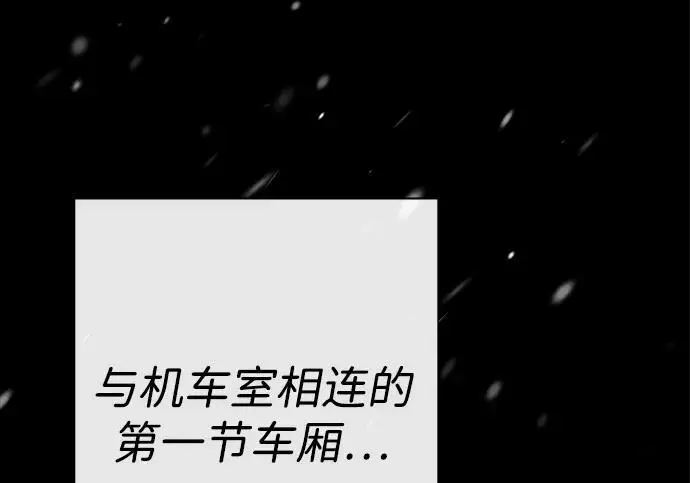 《问题王子》[第148话] 我的妃，我的艾尔娜图141