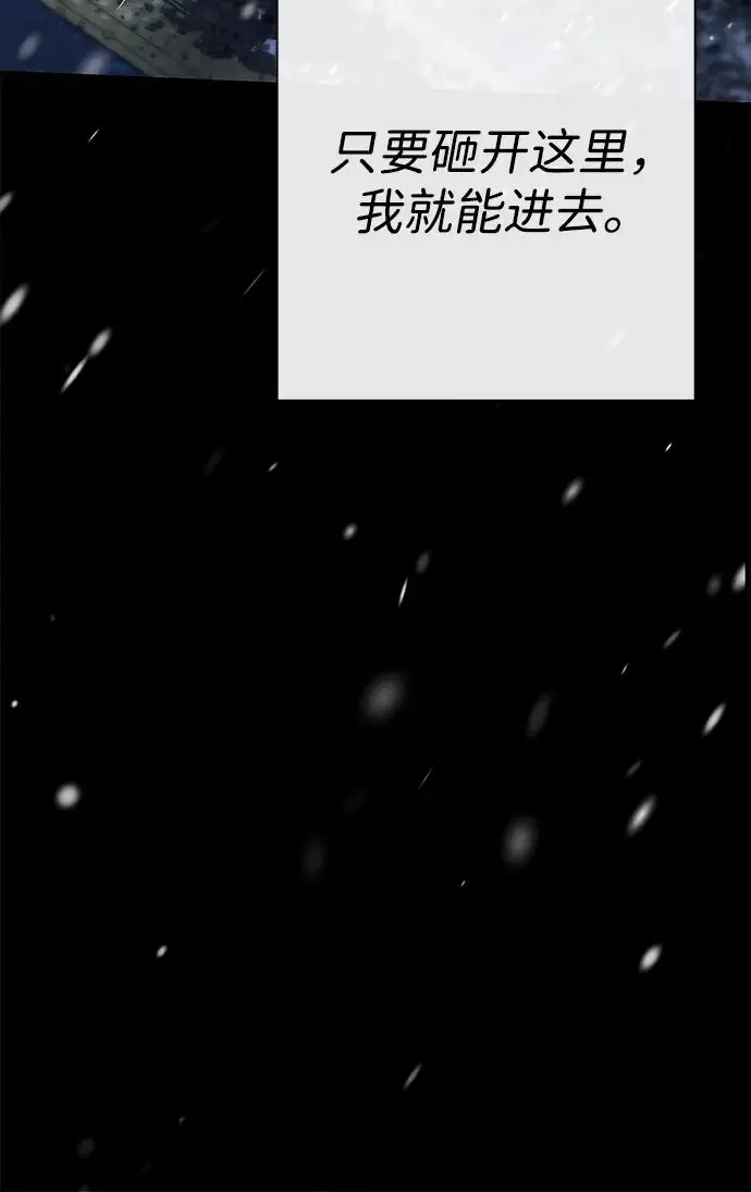 《问题王子》[第148话] 我的妃，我的艾尔娜图144