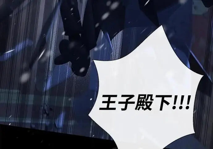 《问题王子》[第148话] 我的妃，我的艾尔娜图163