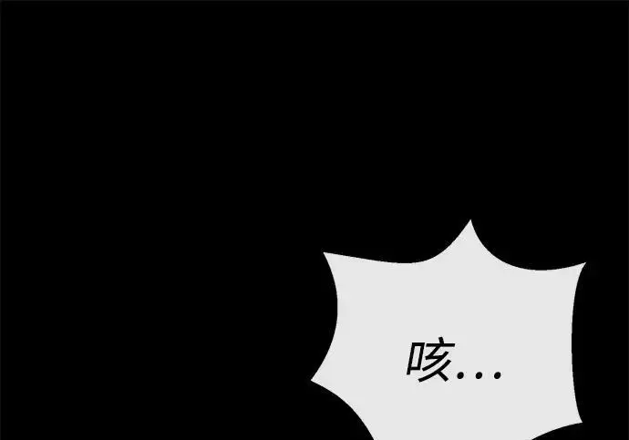 《问题王子》[第148话] 我的妃，我的艾尔娜图180