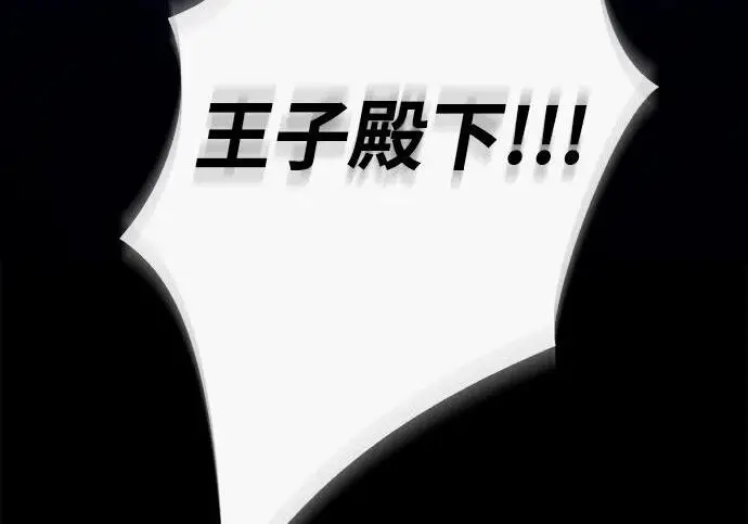 《问题王子》[第148话] 我的妃，我的艾尔娜图216