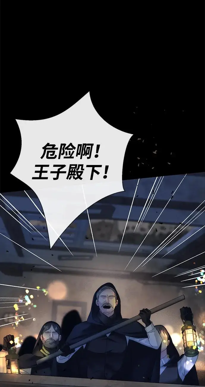 《问题王子》[第148话] 我的妃，我的艾尔娜图218
