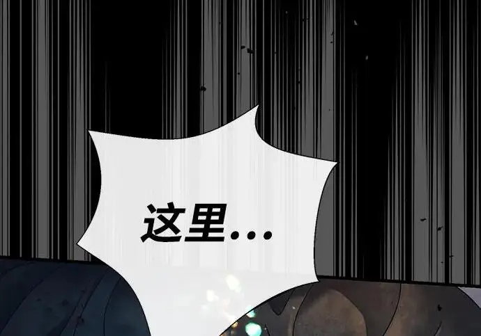 《问题王子》[第148话] 我的妃，我的艾尔娜图225