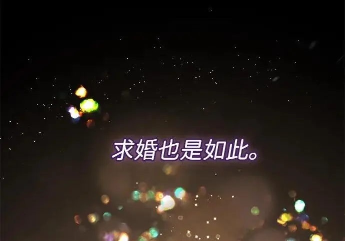 《问题王子》[第149话] 不，我绝对…图107