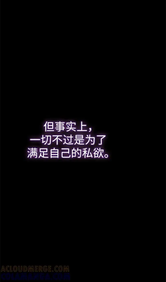 《问题王子》[第149话] 不，我绝对…图110