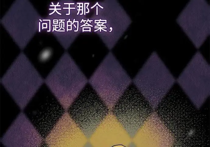 《问题王子》[第149话] 不，我绝对…图114
