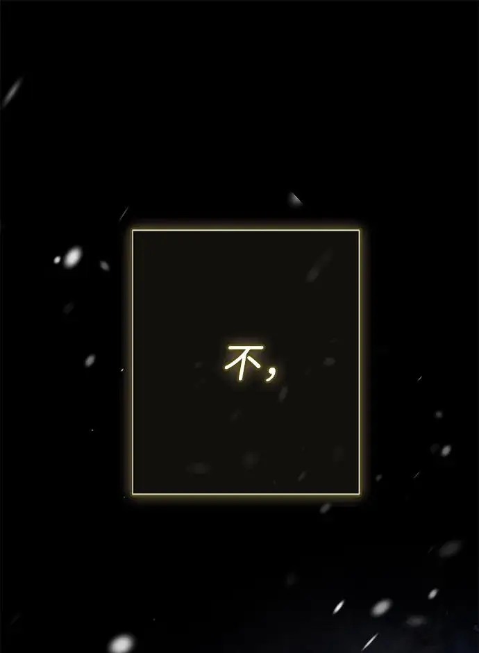 《问题王子》[第149话] 不，我绝对…图117