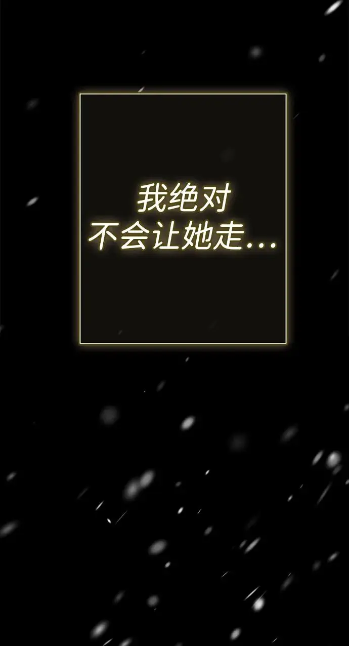 《问题王子》[第149话] 不，我绝对…图119