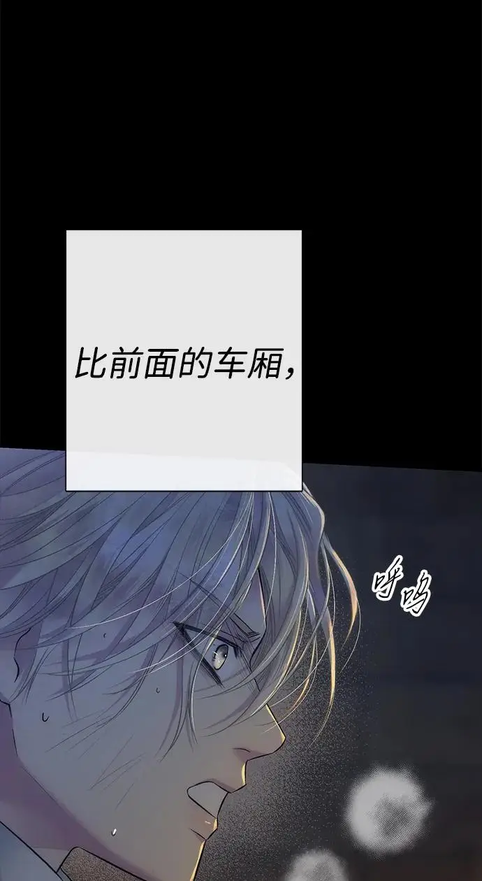 《问题王子》[第149话] 不，我绝对…图125