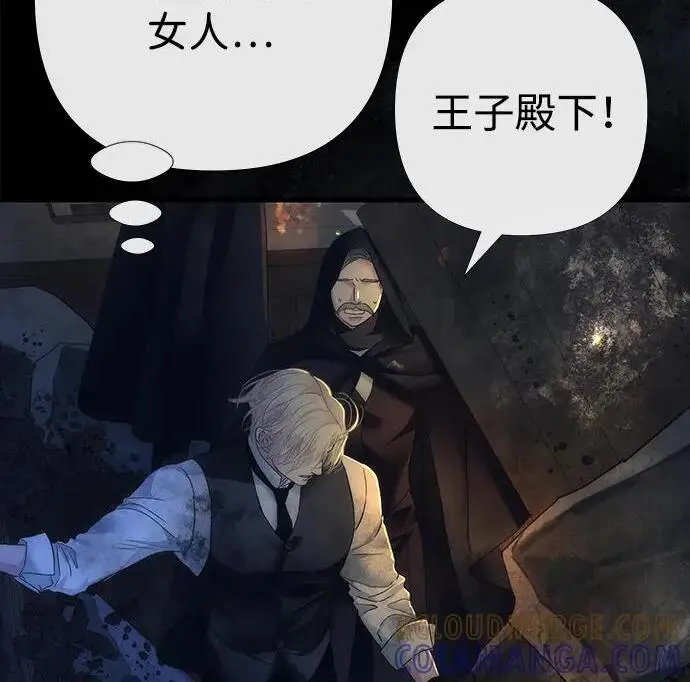 《问题王子》[第149话] 不，我绝对…图129