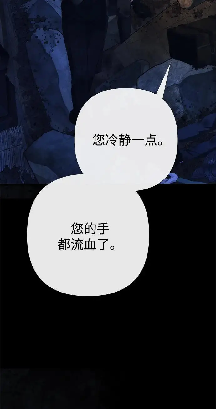 《问题王子》[第149话] 不，我绝对…图130