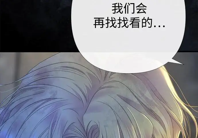 《问题王子》[第149话] 不，我绝对…图132