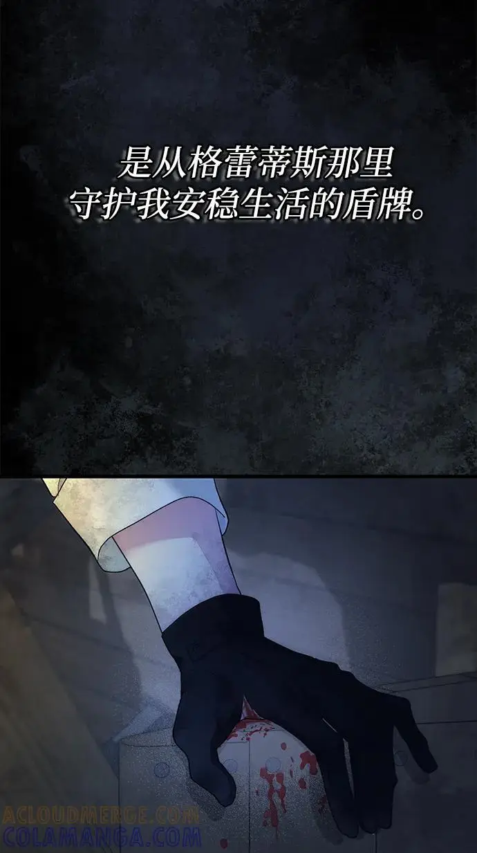 《问题王子》[第149话] 不，我绝对…图135