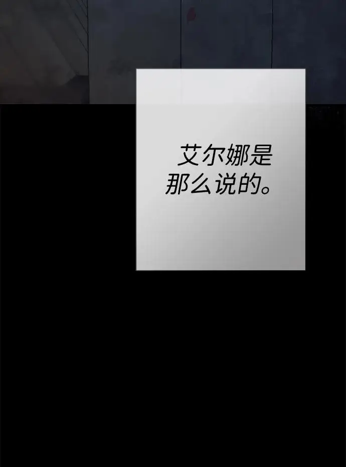 《问题王子》[第149话] 不，我绝对…图136