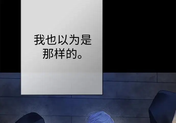 《问题王子》[第149话] 不，我绝对…图138