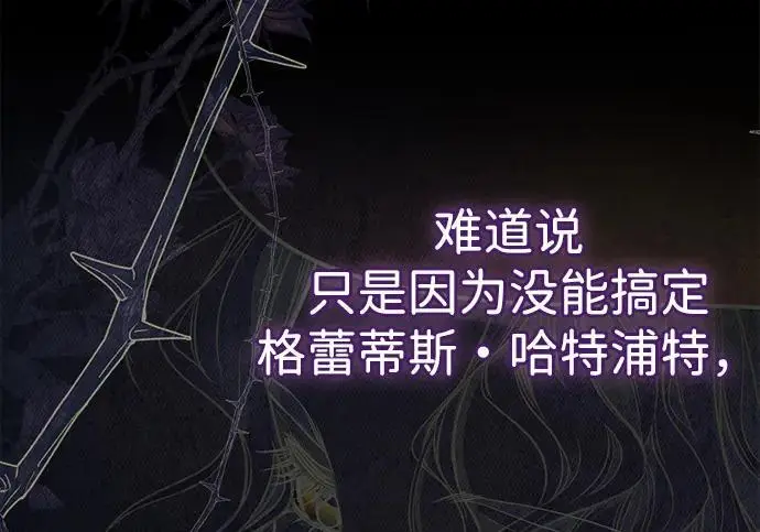 《问题王子》[第149话] 不，我绝对…图143
