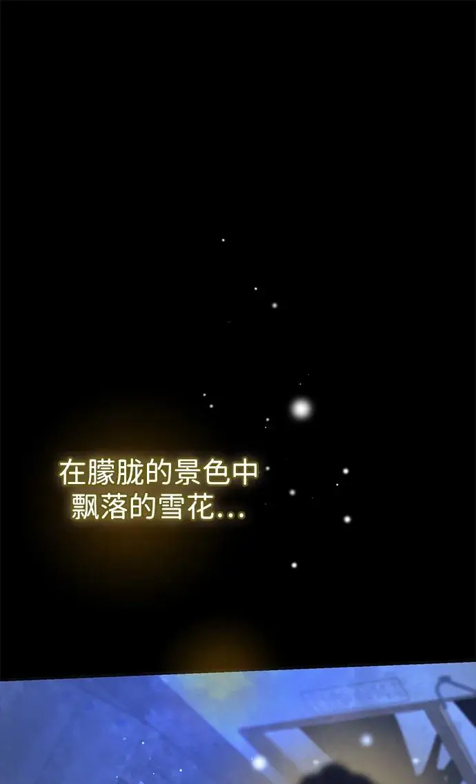 《问题王子》[第149话] 不，我绝对…图173