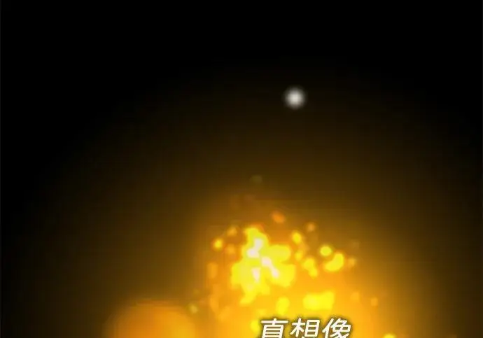《问题王子》[第149话] 不，我绝对…图179