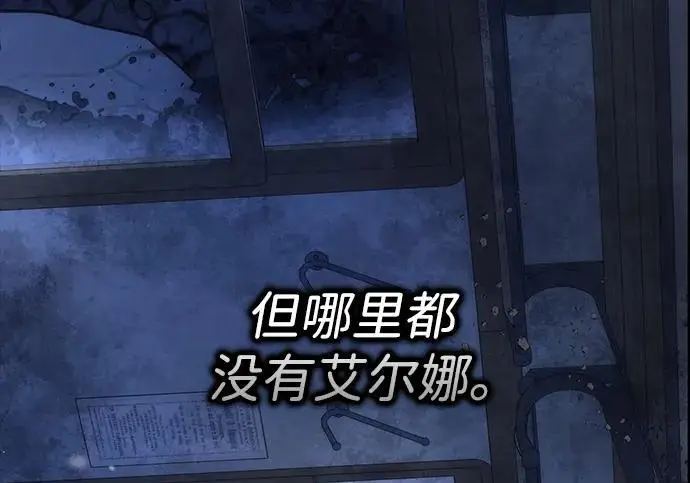 《问题王子》[第149话] 不，我绝对…图18