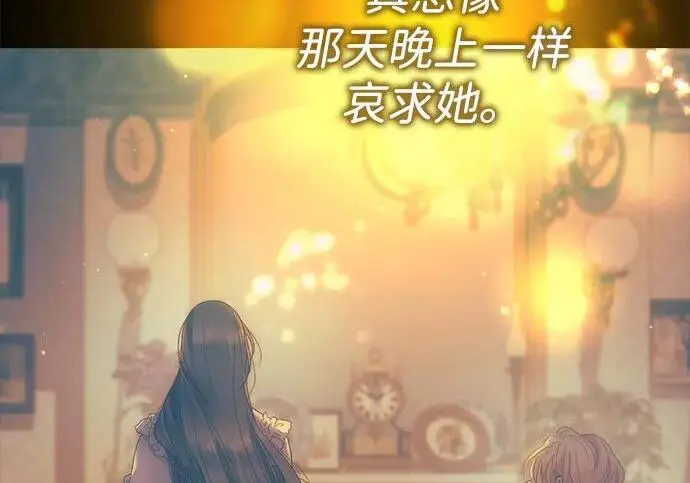 《问题王子》[第149话] 不，我绝对…图180