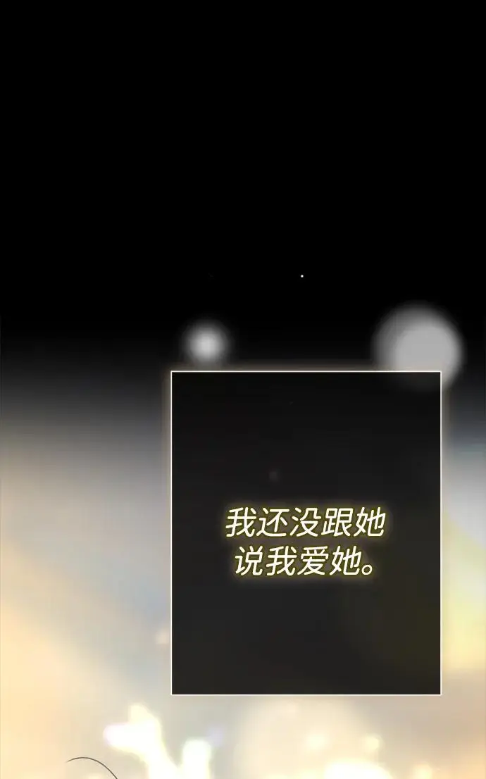 《问题王子》[第149话] 不，我绝对…图184