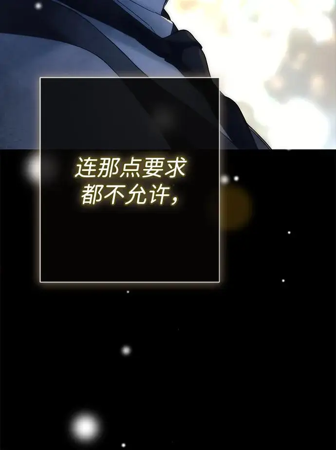 《问题王子》[第149话] 不，我绝对…图186
