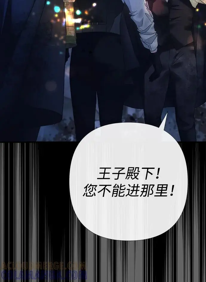 《问题王子》[第149话] 不，我绝对…图195