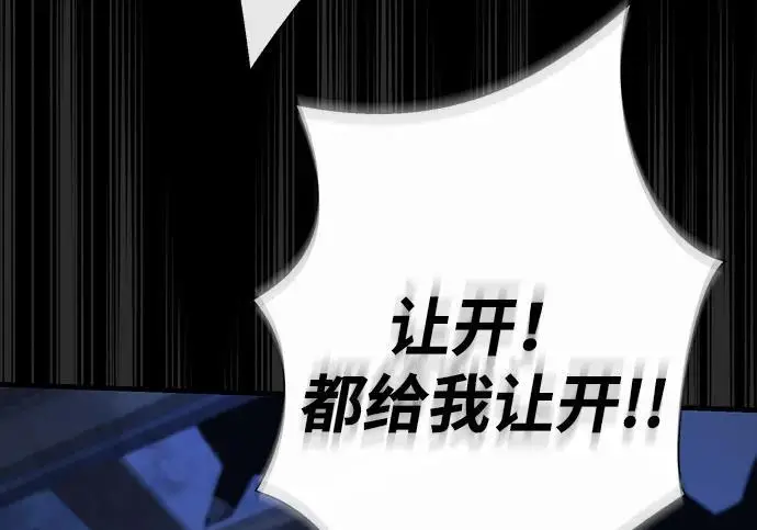 《问题王子》[第149话] 不，我绝对…图203