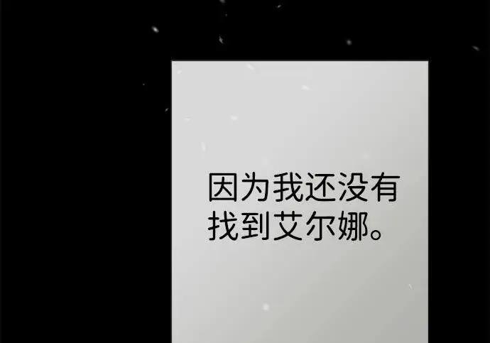 《问题王子》[第149话] 不，我绝对…图212