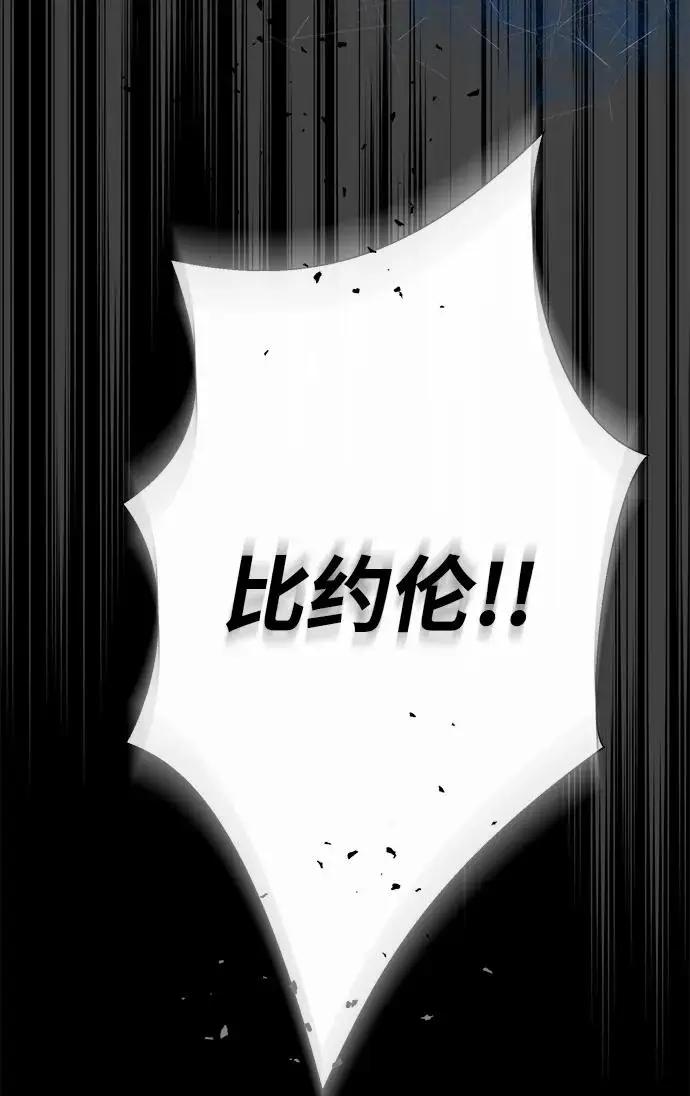 《问题王子》[第149话] 不，我绝对…图216