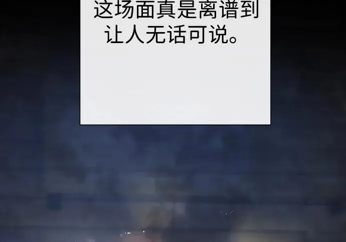 《问题王子》[第149话] 不，我绝对…图230
