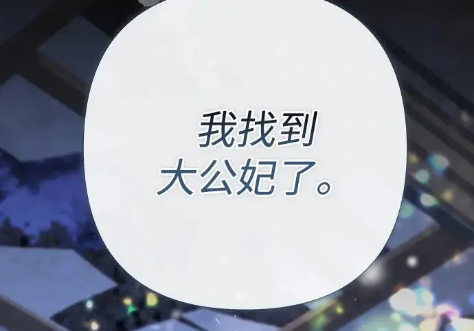 《问题王子》[第149话] 不，我绝对…图241