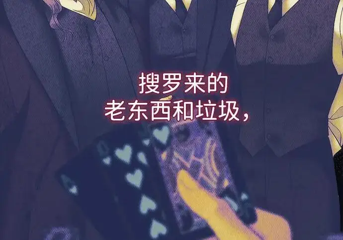 《问题王子》[第149话] 不，我绝对…图53