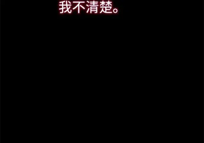 《问题王子》[第149话] 不，我绝对…图66