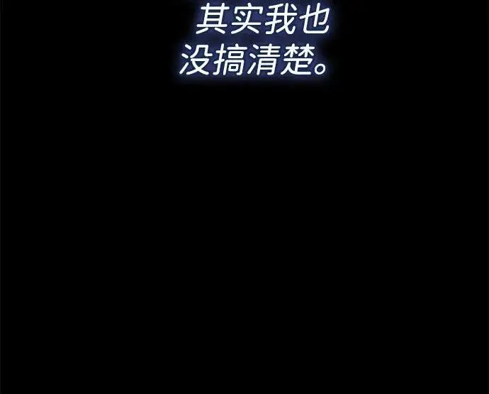 《问题王子》[第149话] 不，我绝对…图78