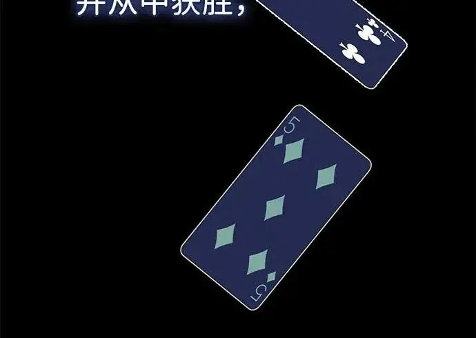 《问题王子》[第149话] 不，我绝对…图81
